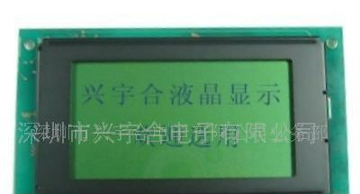 供应12864点阵模块