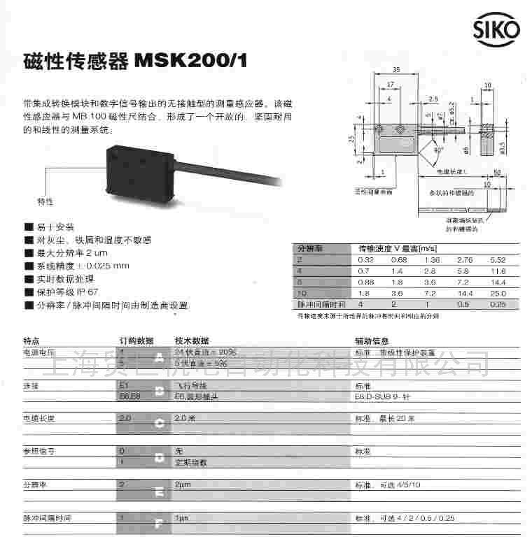 供应磁性传感器(图)