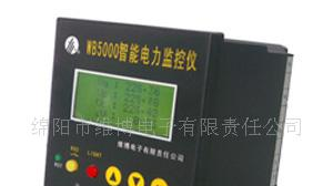 供应WB系列 智能直流电源监控仪