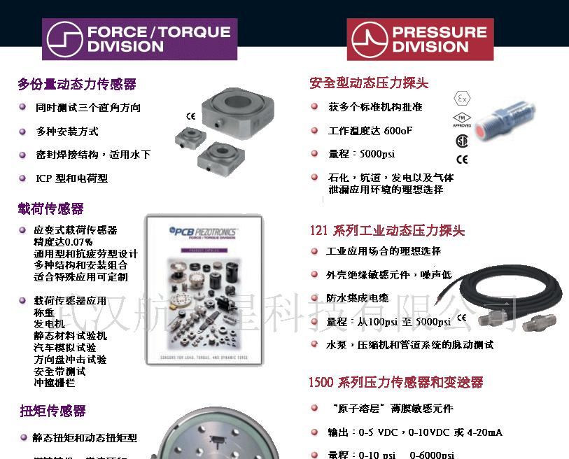 供应压力传感器