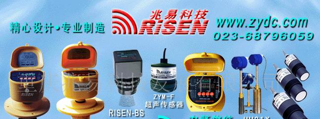 供应超声波物位计.液位计.浓度计(图)