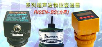 供应超声波变送器(图)