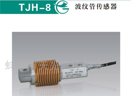 供应波纹管传感器