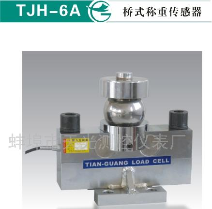 供应桥式称重传感器