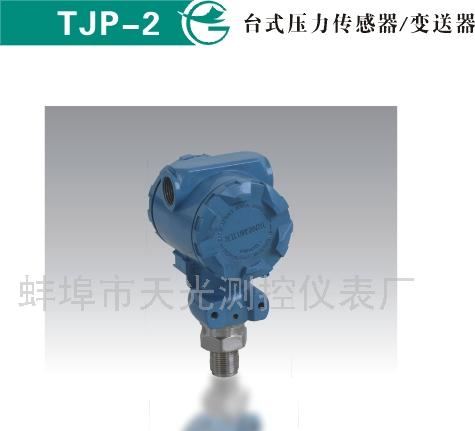 供应台式压力传感器/变送器