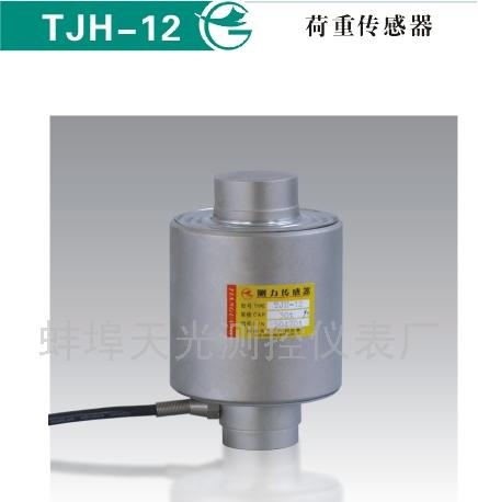 供应荷重传感器