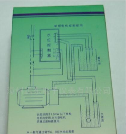 供应全自动水位控制器