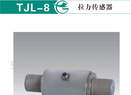 供应拉力传感器