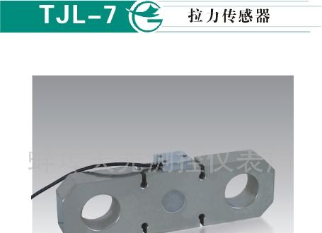 供应拉力传感器