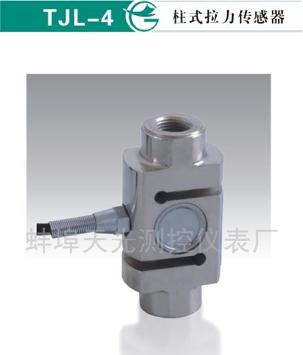供应柱式拉力传感器