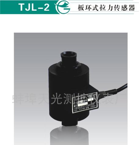 供应板环式拉力传感器