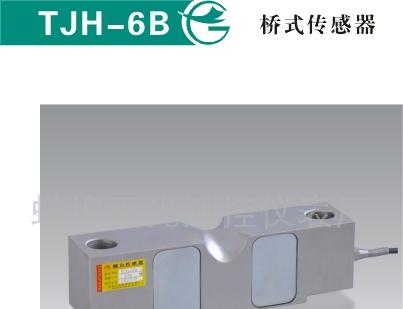 供应桥式称重传感器