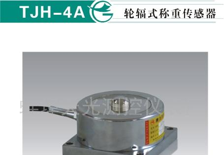 供应称重传感器