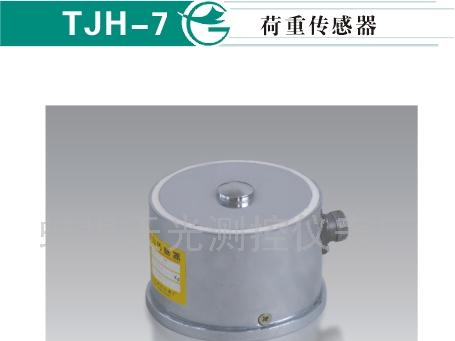 供应称重传感器