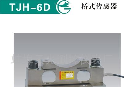 供应桥式称重传感器