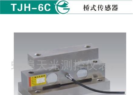 供应桥式称重传感器