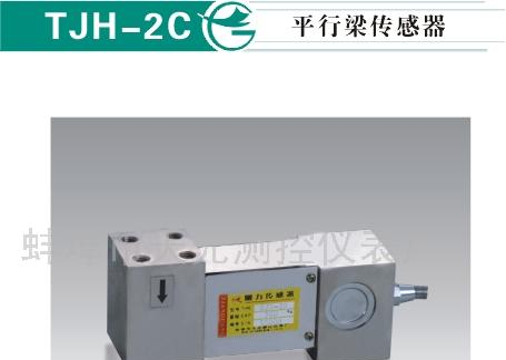 供应平行梁传感器