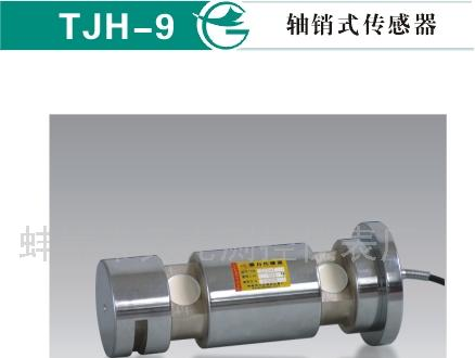 供应轴销式传感器