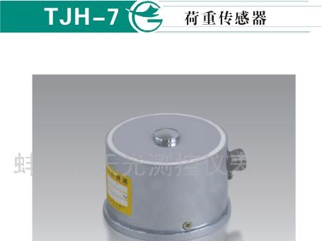供应荷重传感器