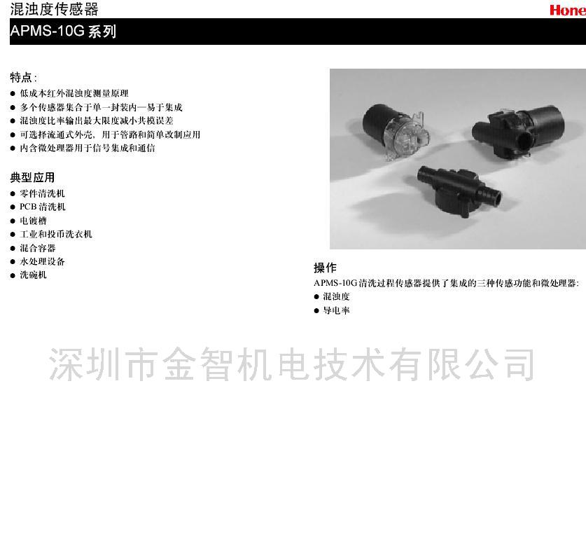 供应混浊度传感器(图)