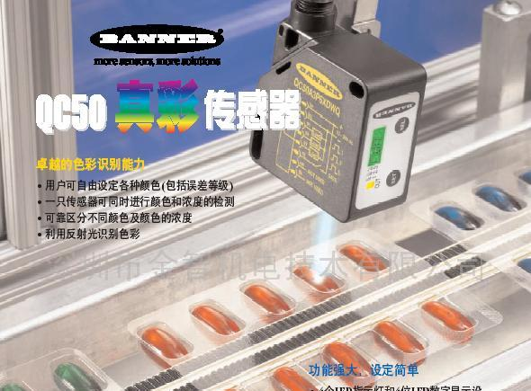 供应真彩（颜色 色标）传感器(图)