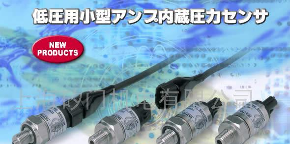供应日本进口Valcom压力传感器（传送器）