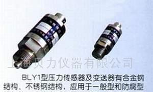 供应压力传感器及变送器(图)