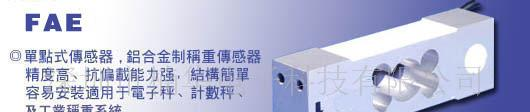 供应卡片秤，人体秤，厨房秤，计价秤，钓鱼秤等传感器