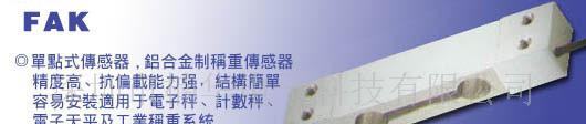 供应称重传感器应变计