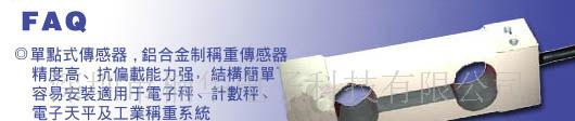供应卡片秤、人体秤、计价秤、厨房秤、平台秤等传感器