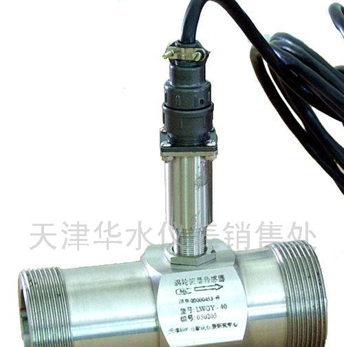 供应涡轮流量传感器