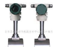 供应LUGB系列旋涡流量传感器