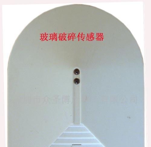 供应玻璃破碎传感器