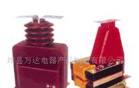 供应高压互感器