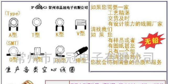 供应空心线圈(图)