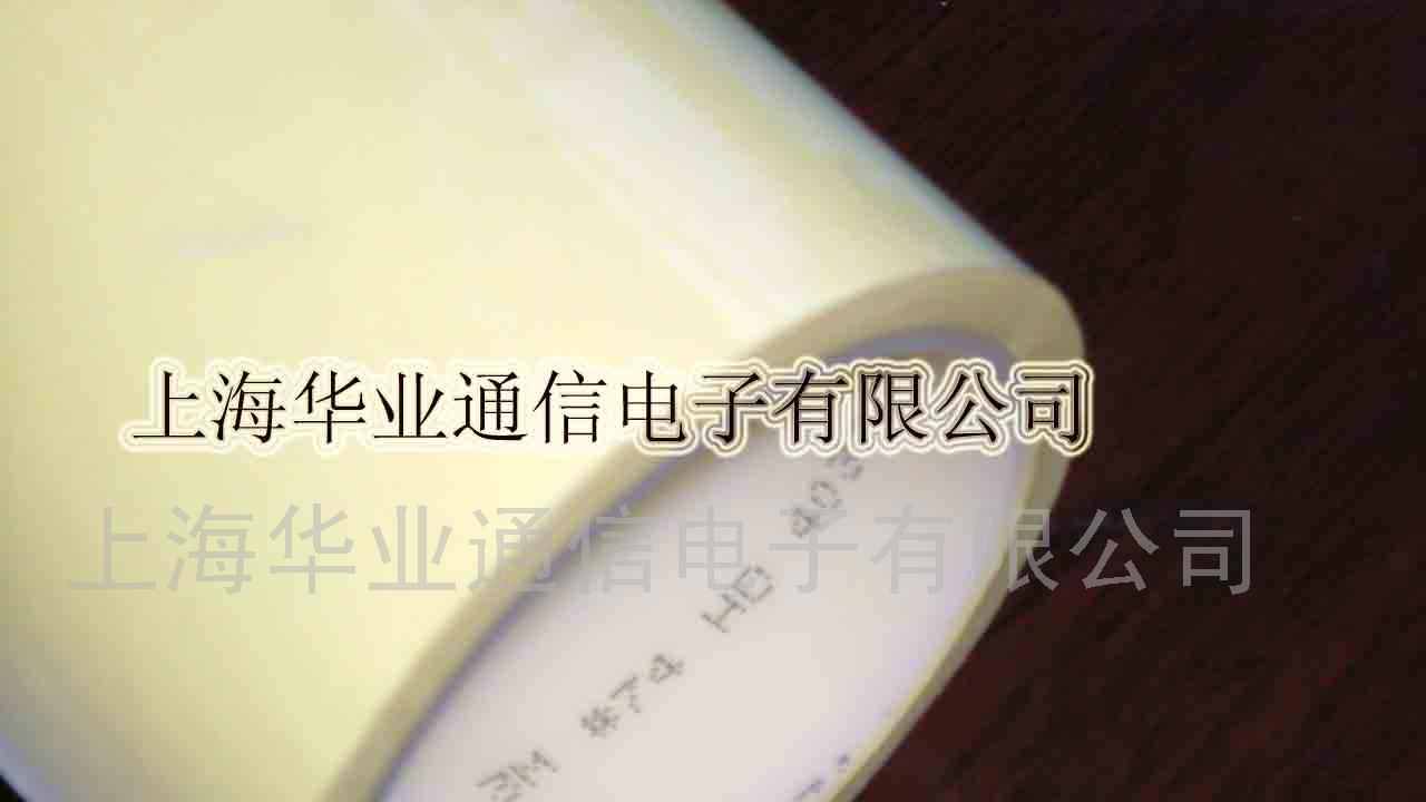 供应3M 74#聚酯薄膜胶带(图)