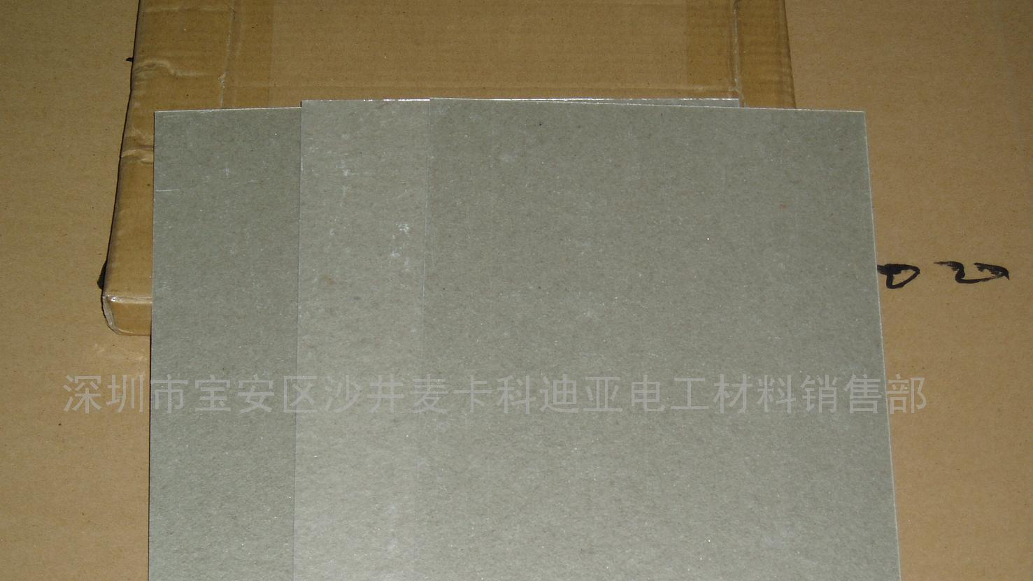 供应光面白云母板,光面白云母片,光面白云母