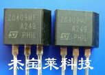 供应可控硅-Z0409