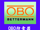 德国OBO防雷器，OBO避雷器，OBO