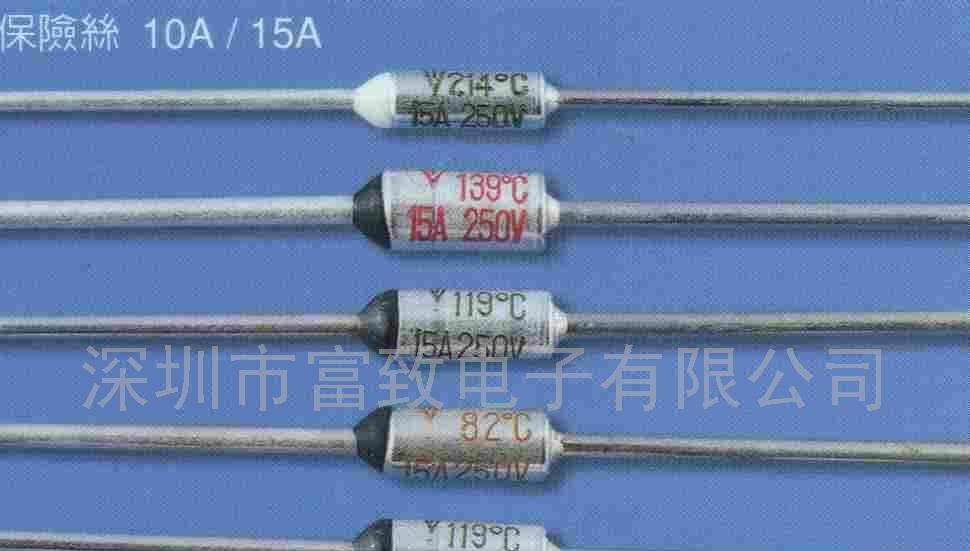 无铅ROHS10A/15A/16系列温度保险丝
