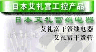 干簧继电器