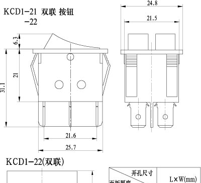 船型开关