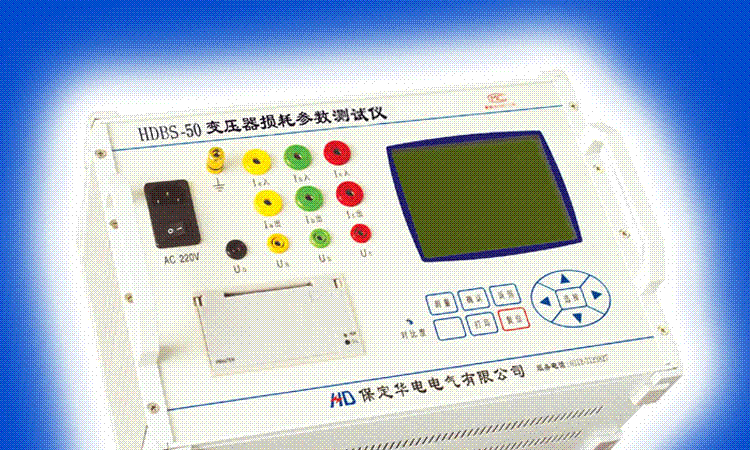 HDBS-50变压器损耗参数测试仪