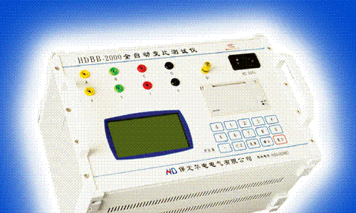 HDBB-2000全自动变比测试仪 