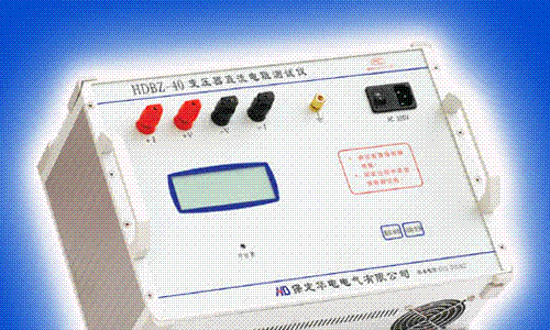 HDBZ-40变压器直流电阻测试仪 