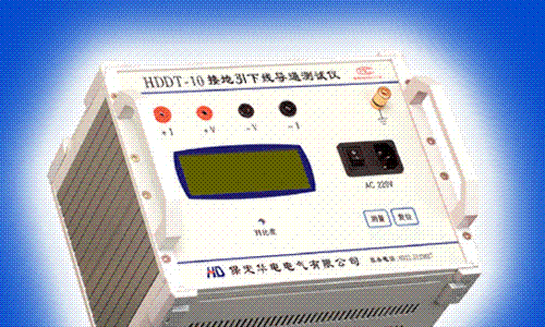 HDDT-10接地引下线导通测试仪
