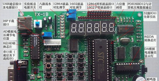 51单片机学习板