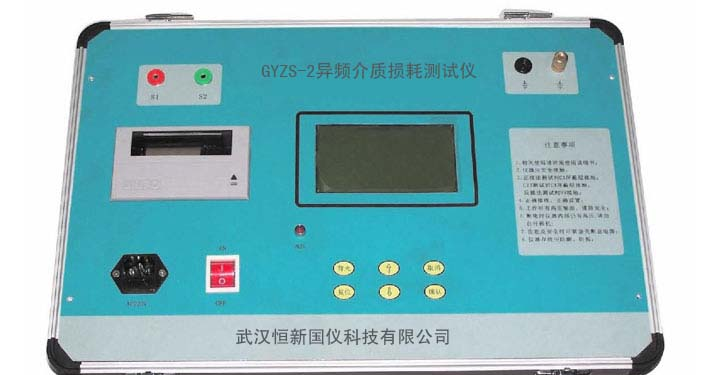 GYZS-2异频介质损耗测试仪