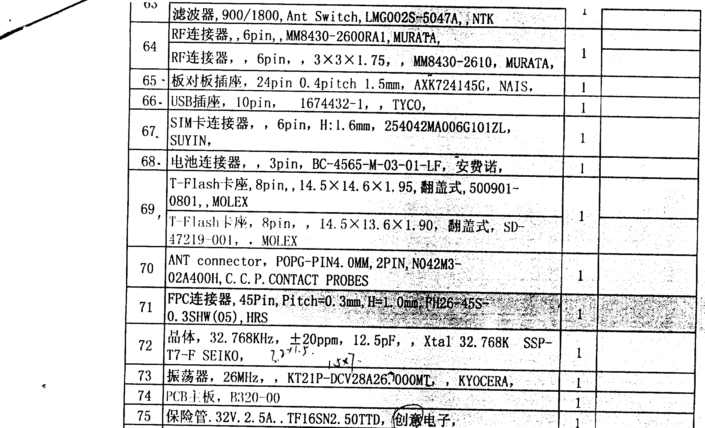 石英晶振49S，49U