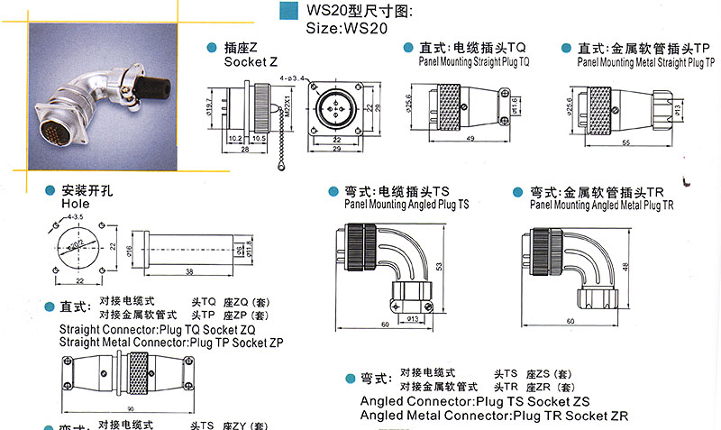 供应航空插头
